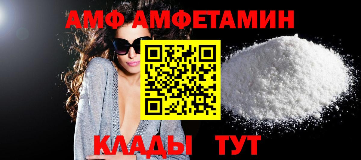 Амфетамин 98%  Вход с VPN  АМФЕТАМИН  Ростов-на-Дону 