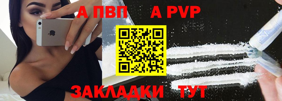 Ростов-на-Дону  А ПВП кристаллы  Вход с VPN  A-PVP  Alfa_PVP VHQ  APVP Crystall 