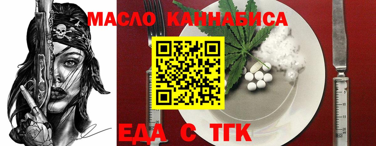 Ростов-на-Дону  Печенье с ТГК конопля  Вход с VPN 