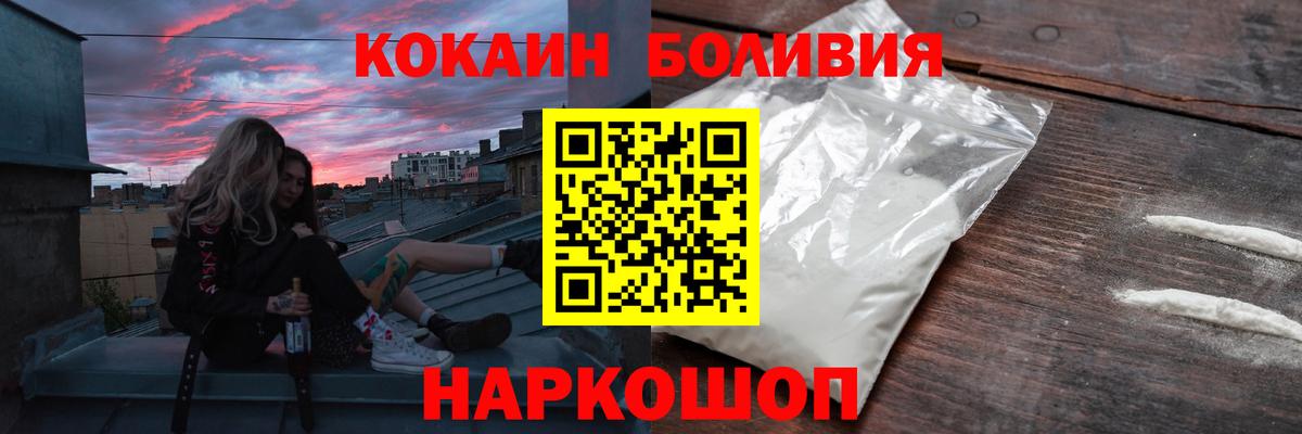 Кокаин FishScale Ростов-на-Дону