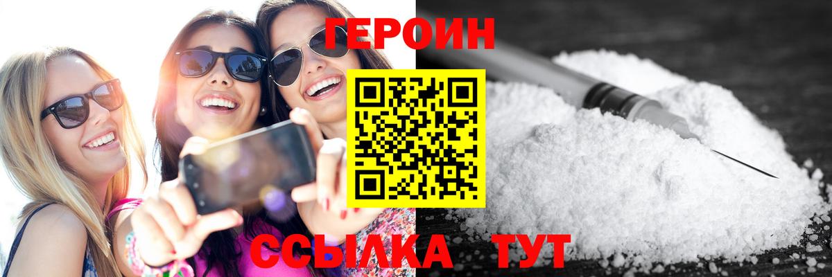 ГЕРОИН афганец Ростов-на-Дону