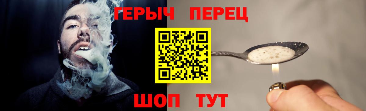 Героин герыч  Вход с VPN  Ростов-на-Дону 