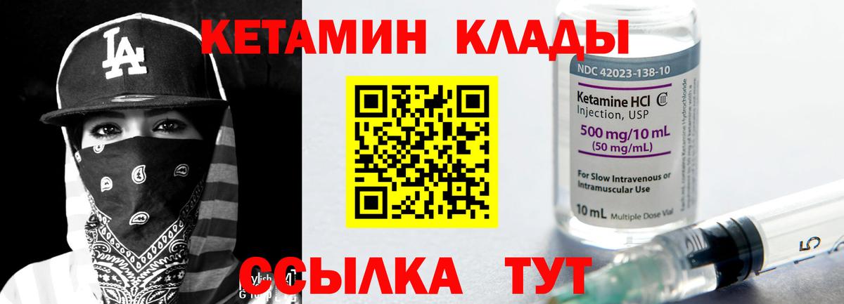 Ростов-на-Дону  КЕТАМИН VHQ  Вход с VPN 