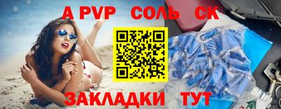 альфа пвп Бузулук