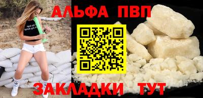 альфа пвп Бузулук