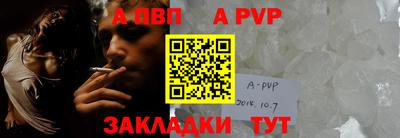 альфа пвп Бузулук