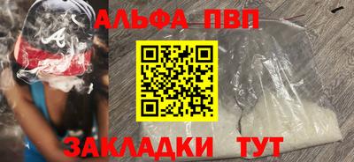альфа пвп Бузулук