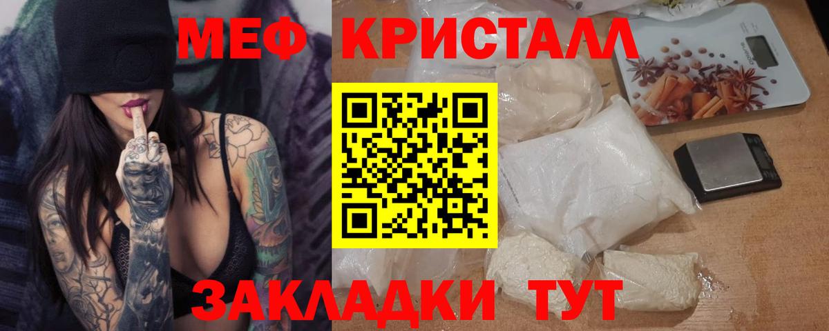 МЕФ мука Ростов-на-Дону