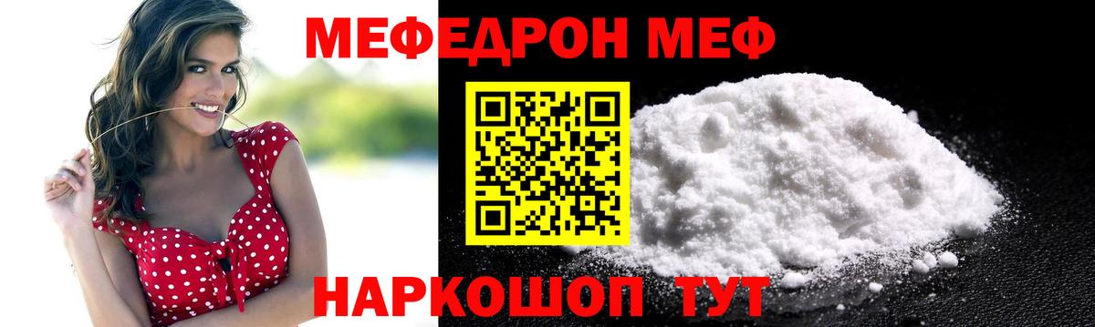Ростов-на-Дону  МЯУ-МЯУ 4 MMC  МЕФ  МЕФ мука  Вход с VPN 