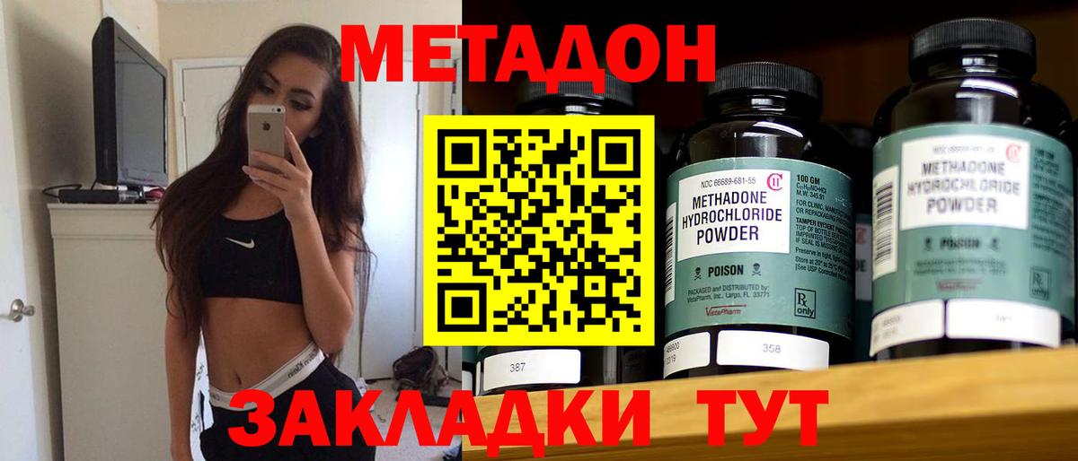 дарк нет Telegram  Метадон methadone  Вход с VPN  Ростов-на-Дону 