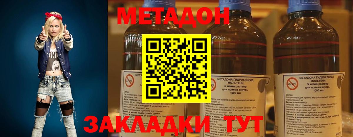 МЕТАДОН белоснежный Ростов-на-Дону
