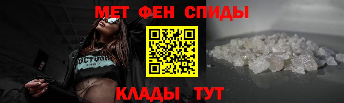 Метамфетамин мет  Вход с VPN  Ростов-на-Дону 