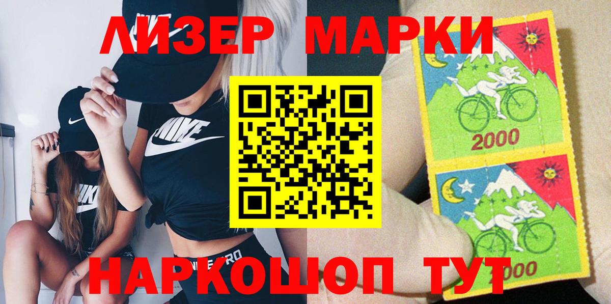 Марки NBOMe 1500мкг Ростов-на-Дону