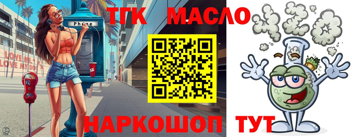 ТГК жижа Ростов-на-Дону